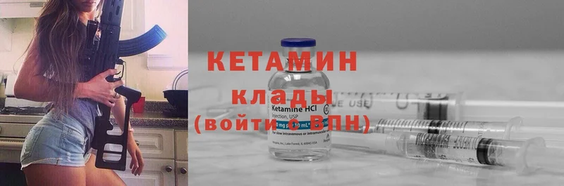 КЕТАМИН ketamine  купить  сайты  Нарьян-Мар 